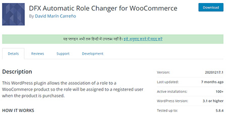 DFX-Automatic-Role-Changer-for-WooCommerce